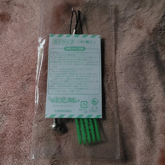 Uta no Prince-sama Kotobuki Reiji Concert Strap w/ 2 Charms - Picture 3 of 4